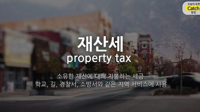미국처럼 상속세를 낮춰주고 재산세를 대폭 늘리면 됨