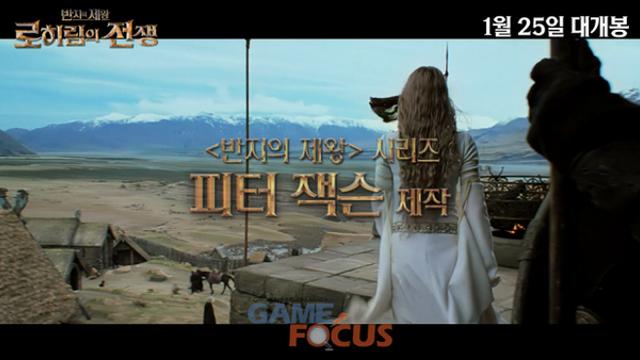 판타지 애니메이션으로 재탄생한 '반지의 제왕' 세계관 '반지의 제왕: 로히림의 전쟁' 예고편 공개
