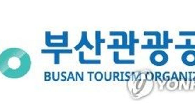 올해 1분기 부산 관광업계 경기 부진 예상