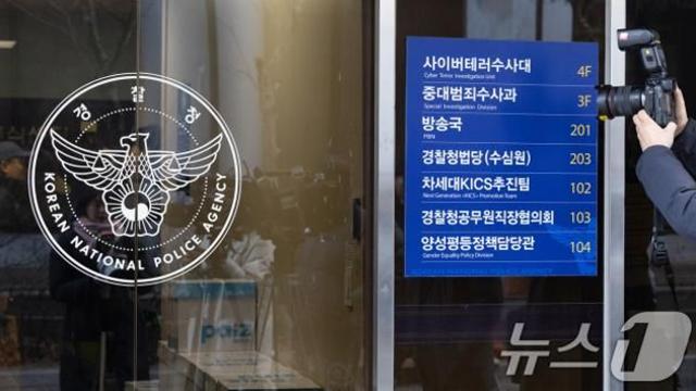 '尹 체포 방해 혐의' 이진하 경호처 경비안전본부장, 경찰 출석