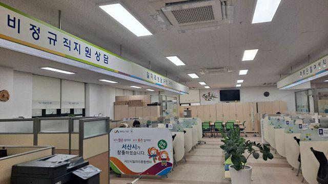 서산시, 비정규직 근로자지원센터 이전 새 단장, 업무 시작