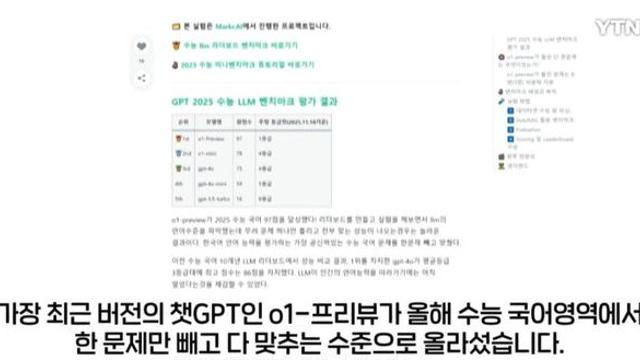 수능 삼수한 챗GPT