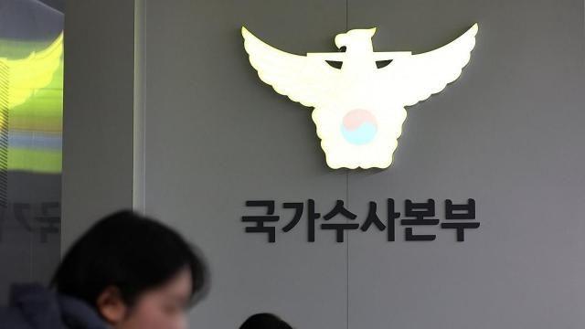 경찰, 경호처 경호본부장 오늘 3차 소환...또 불응땐 체포영장 검토