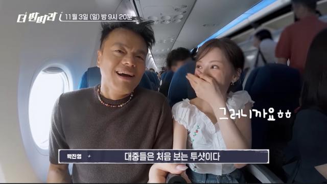 사람들 처음 본다는 스엠여돌이랑 투샷 찍은 박진영