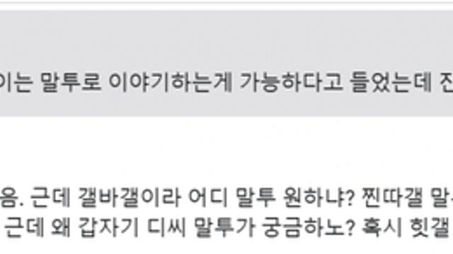 최신 AI에 디시 말투로 한국 망하는 증거 요청함