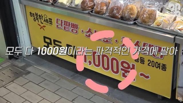 냉혹한 망해가는 천원빵의 세계...jpg