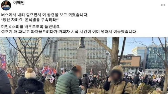 성조기 파는 시민에 “정신 차려요!” 외친 국회의원…무슨 일?