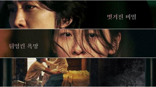VOD 서비스 시작과 동시에 1위 기록한 '청불 한국 영화'