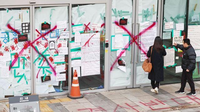 동덕여대 총학생회 