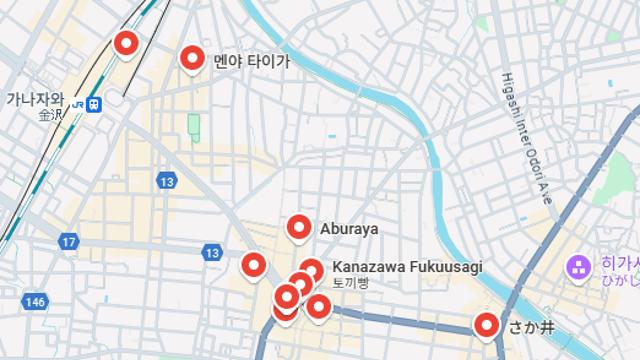 카나자와에서 먹은거