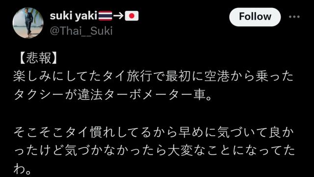 동남아에선 무조건 택시호출앱 사용해야하는 이유