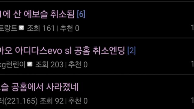 Evo sl 취소 논란 정리