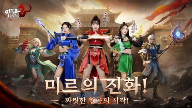 9RING 신작 '미르2: 뉴킹덤', 인기 야구 치어리더와 함께 하는 걸그룹 프로젝트 '미르걸스' 공개