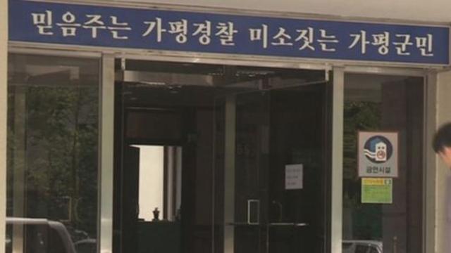 가평서 간병인 구한다고 여성 유인해 이틀 동안 감금한 20대 남성 구속
