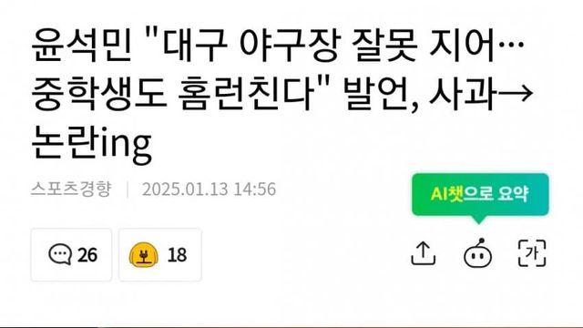 윤석민 