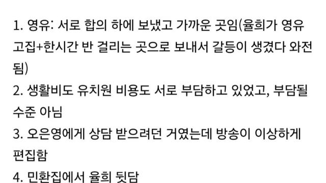 (총정리) 율희, 최민환 관련 폭로 내용들