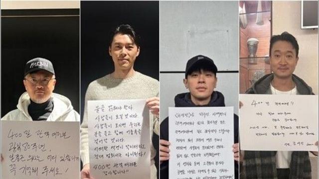 영화 '하얼빈', 400만 관객 돌파 기념 감사 메시지 공개… 배우들의 진심 어린 메시지 눈길