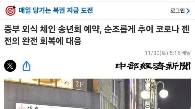 일한 연말분위기 비교