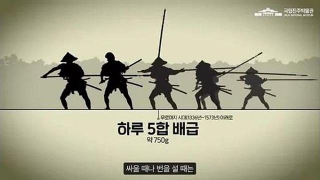 임진왜란 당시 명나라와 왜가 본 조선의 밥상