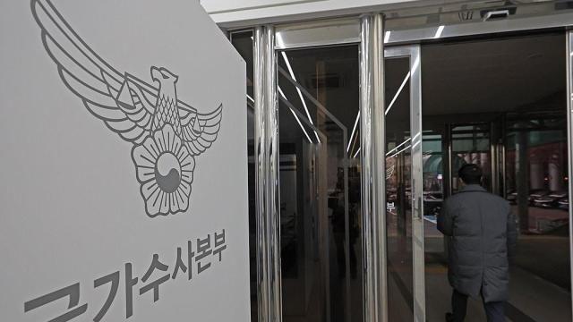 경찰 