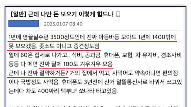 훌쩍훌쩍 사회초년생이 인생에 좌절할 수밖에 없는 이유