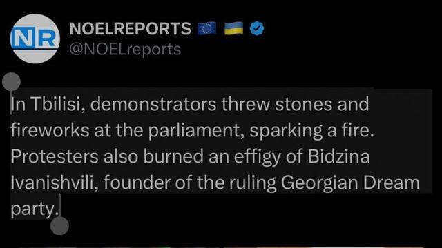 조지아 의회건물이 불타고잇음