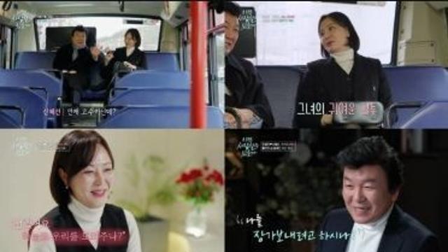 '이젠 사랑할 수 있을까' 주병진의 연애 로망 실현! 신혜선과 한 편의 영화 같은 버스 데이트!