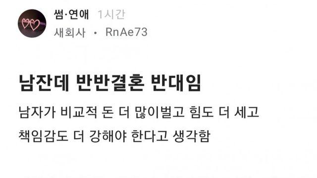갑자기 가부장 사회로 돌아가려는 한국여성들.jpg