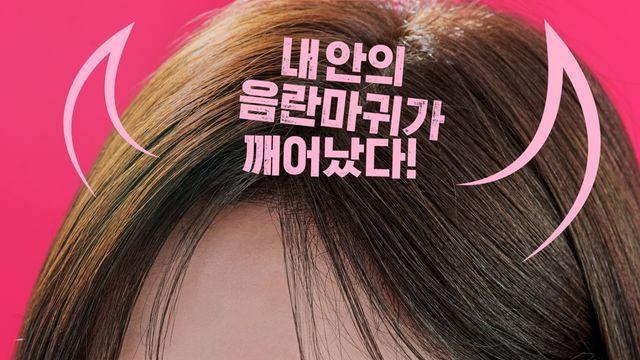 박지현, '동화지만 청불입니다'로 전한 예측불가 매력