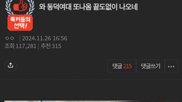 여초에서도 안좋아지기 시작한 페미 이미지.jpg