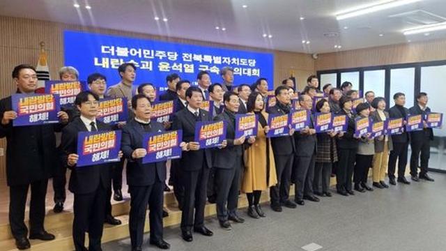 민주당 전북도당, 윤석열 구속 촉구 결의대회…