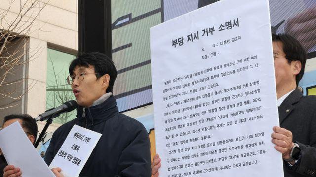 “경호처 직원, 부당 지시 이렇게 거절하세요”