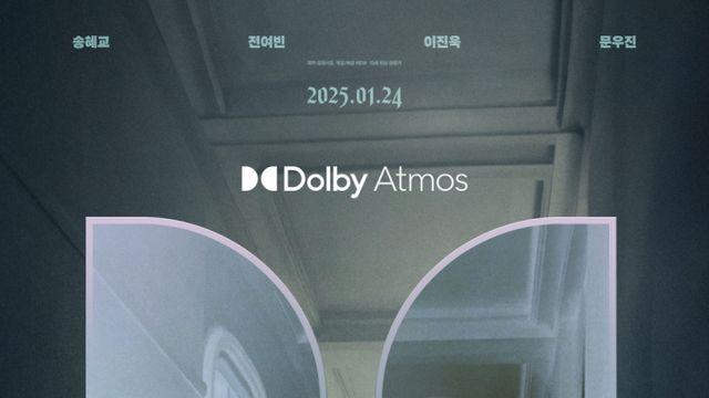 송혜교 '검은 수녀들', 돌비 애트모스·4DX·스크린X 상영 확정!