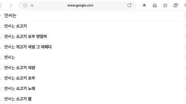 엔씨는 소고기♡ 오우 맛있어~♡ 게임 근황 ㅋㅋㅋㅋㅋㅋ…