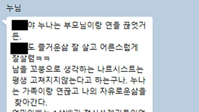 누가 인증도 안하냐해서 누나년 말하는거 2개.
