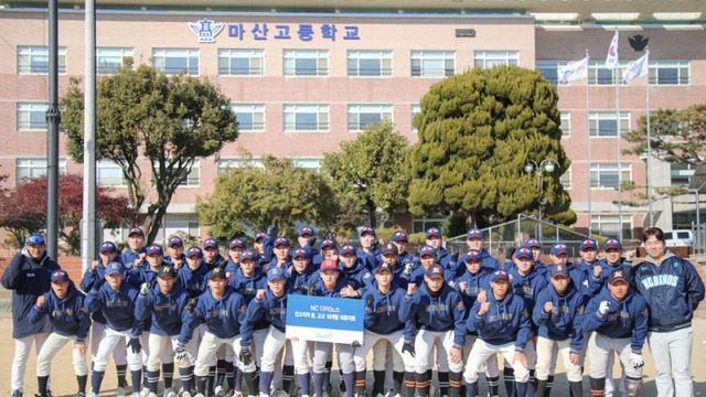 NC, 중·고교에 의류 569장 선물…“연고 지역 선수들이 응원 느끼길”