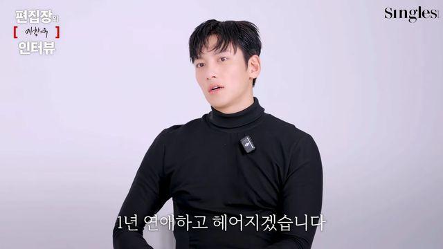 지창욱 