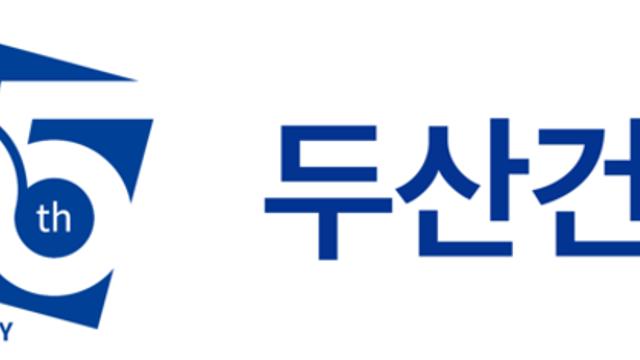 두산건설, 2024년 수주 '신기록'…실적도 10년 만 최대치 예약
