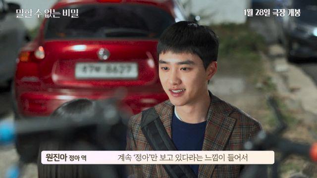 '말할 수 없는 비밀' 도경수, 순정남으로…