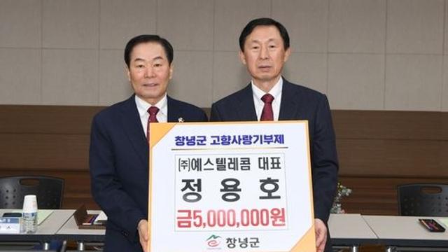 창녕군, 새해 고향사랑기부금 참여 순조…목표액 3억