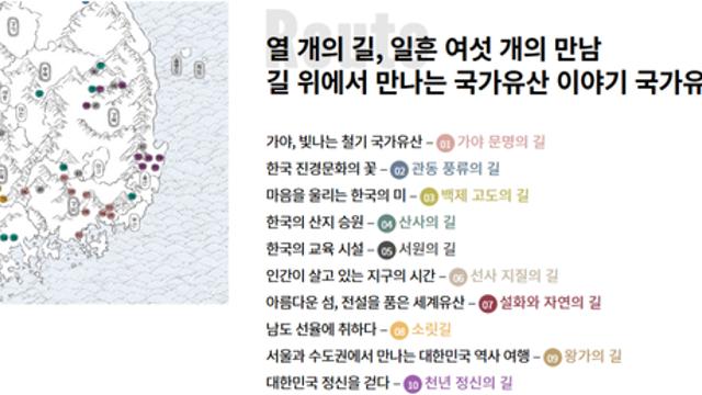 국내여행지 고민의 끝! 국가유산 방문자 여권투어라는걸 …