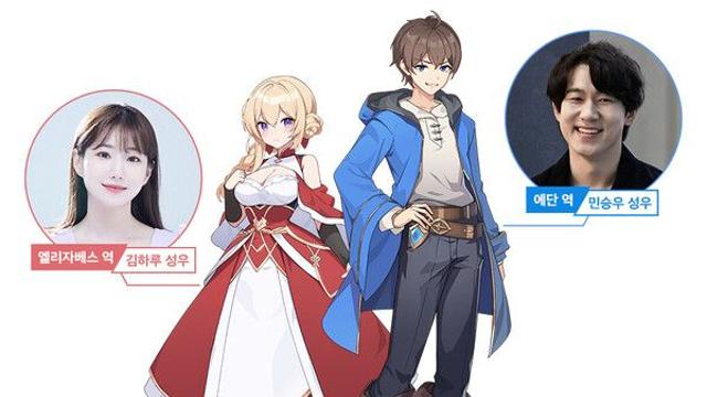 ‘로스트 소드’ 성우진, 국내 팬들에 출사표