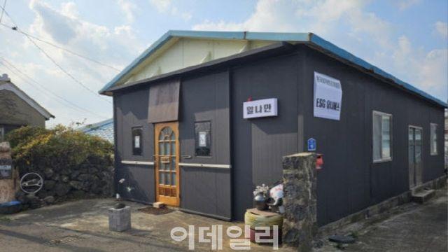 친환경 체험학교 '알나만' 제주서 개관