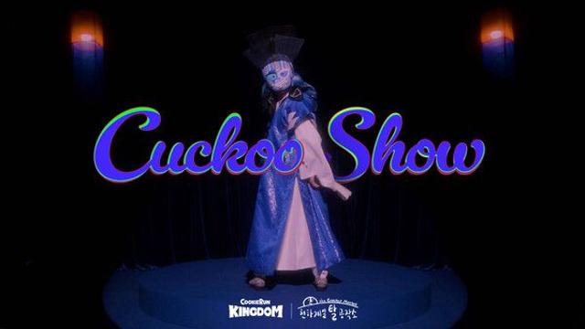 쿠키런: 킹덤, 전통 탈 장인과 아트 콜라보 실시… 탈춤 퍼포먼스 영상 함께 공개