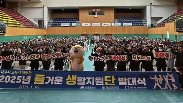 우리 이웃은 우리가 지킨다, 대구광역시 고독사 예방활동 본격시작!