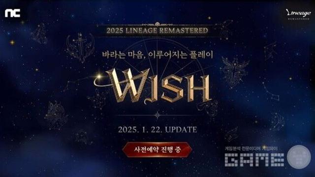 엔씨 '리니지 리마스터' 올인원 장비세트 뿌린다