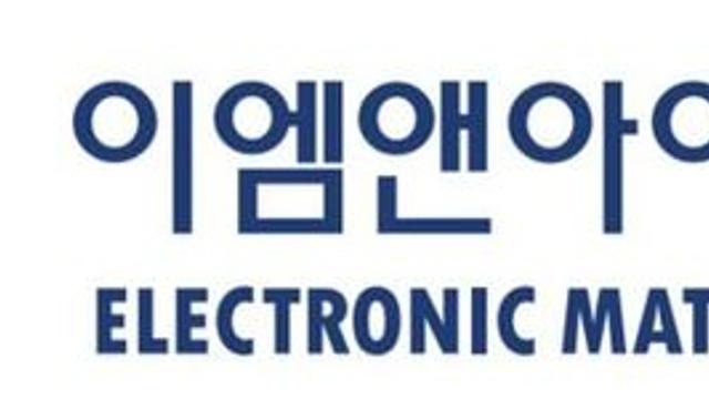 이엠앤아이, '국내 1위 그룹사'와 전고체 배터리 대량생산기술 마무리…