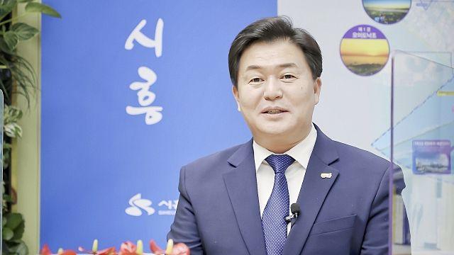 임병택 시흥시장 