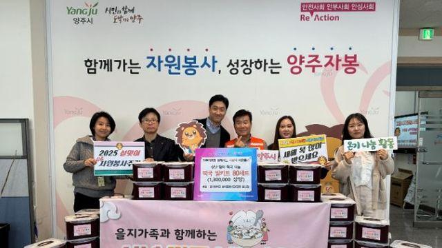 을지대학교 한마음봉사단, 양주시자원봉사센터와 설날 맞이 떡국 전하며 온기나눔