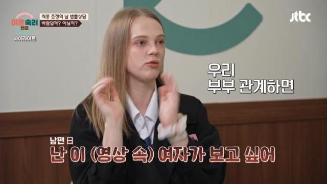 부부관계 중 '야동배우' 언급한 남편...